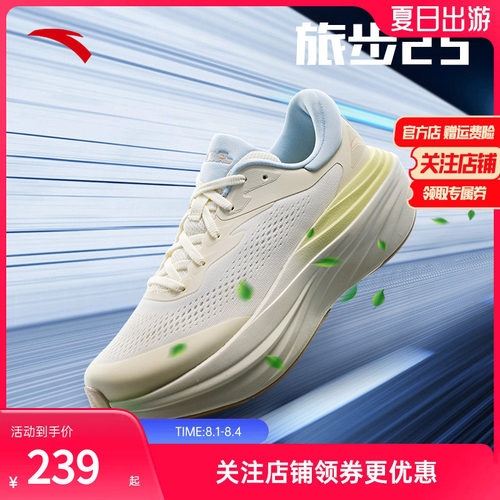 安踏旅步2S丨PG7缓震跑步鞋女子