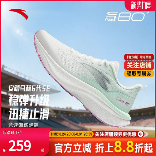 安踏马赫6SE专业缓震跑步鞋女鞋