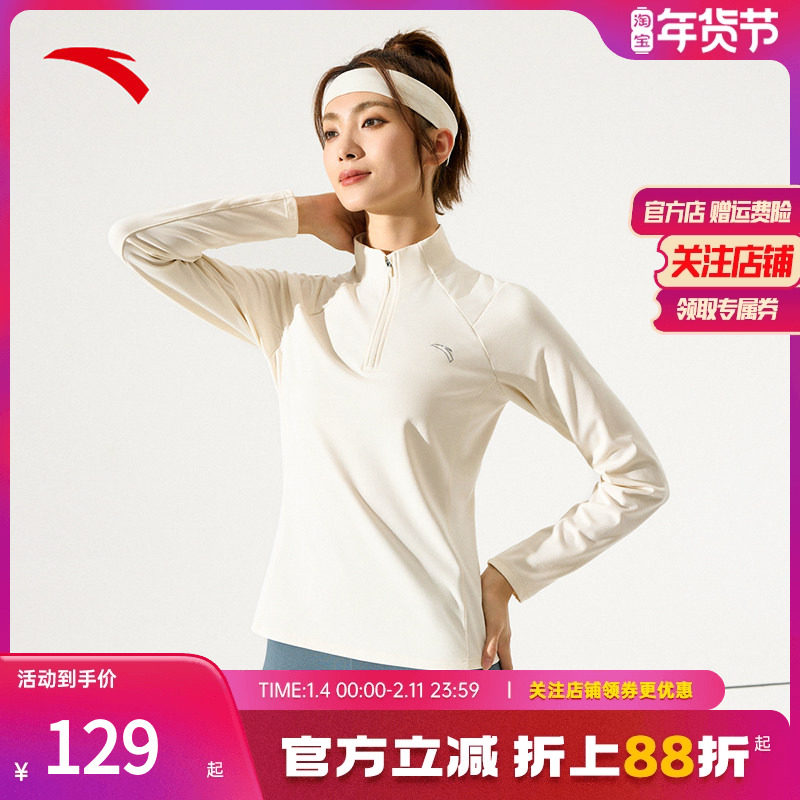 安踏抗菌长T丨半拉链长袖t恤女士跑步套头衫内搭瑜伽健身运动上衣,运动服/休闲服装,运动T恤,淘宝优惠券,粉丝福利购,淘宝优惠卷