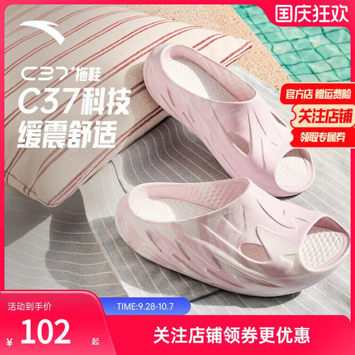 安踏C37拖鞋丨厚底舒适女子拖鞋