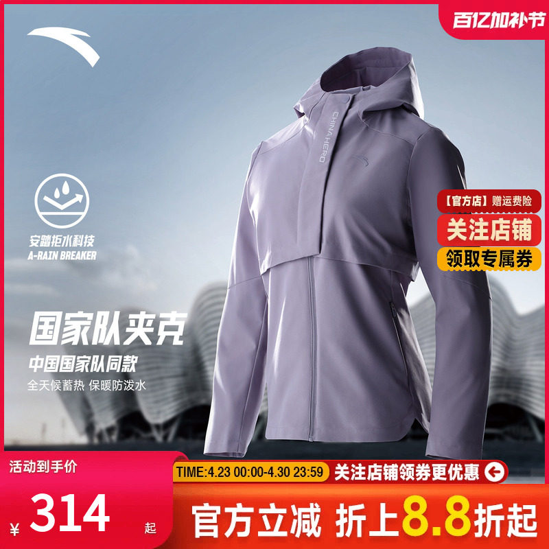 安踏保暖防泼水梭织厚外套女冬季新款通勤夹克运动上衣162547603