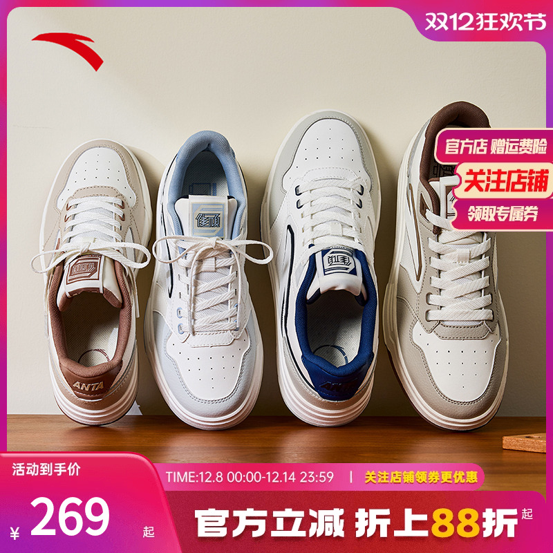 安踏街顽LITE低帮板鞋男女同款