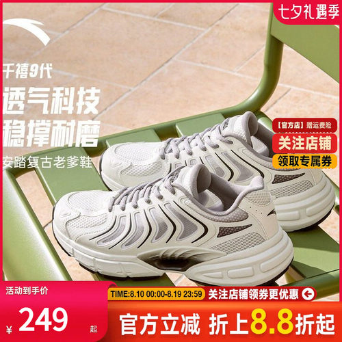 安踏千禧9|革网拼接休闲鞋男鞋