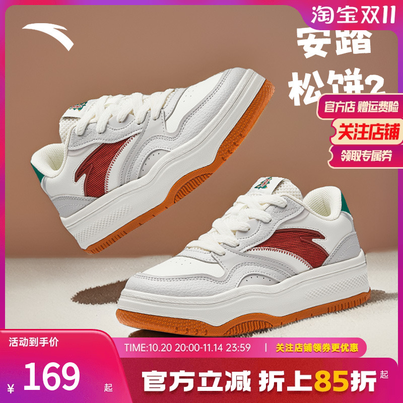 安踏经典潮流女子板鞋