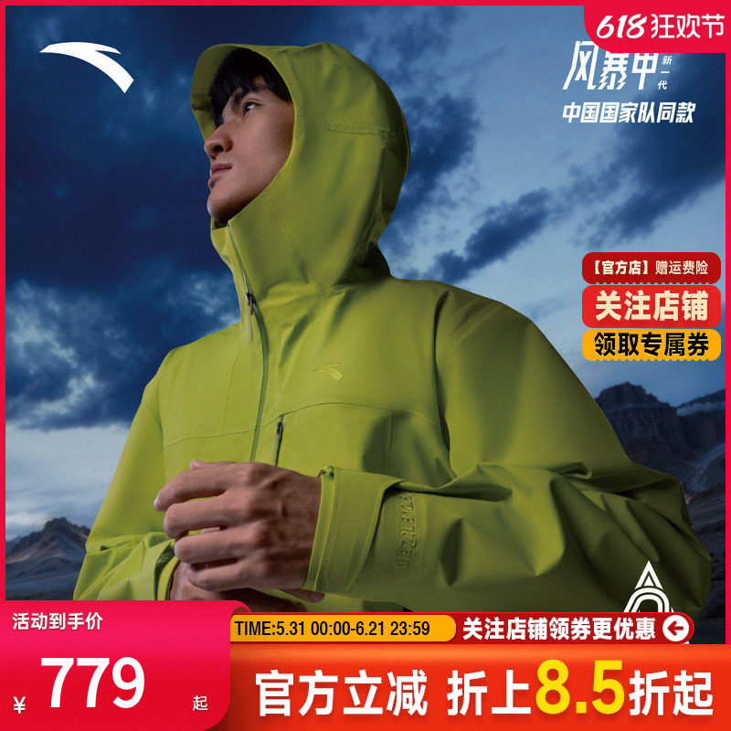 安踏风暴甲丨无氟防泼水户外冲锋衣男士防水徒步登山服152617614