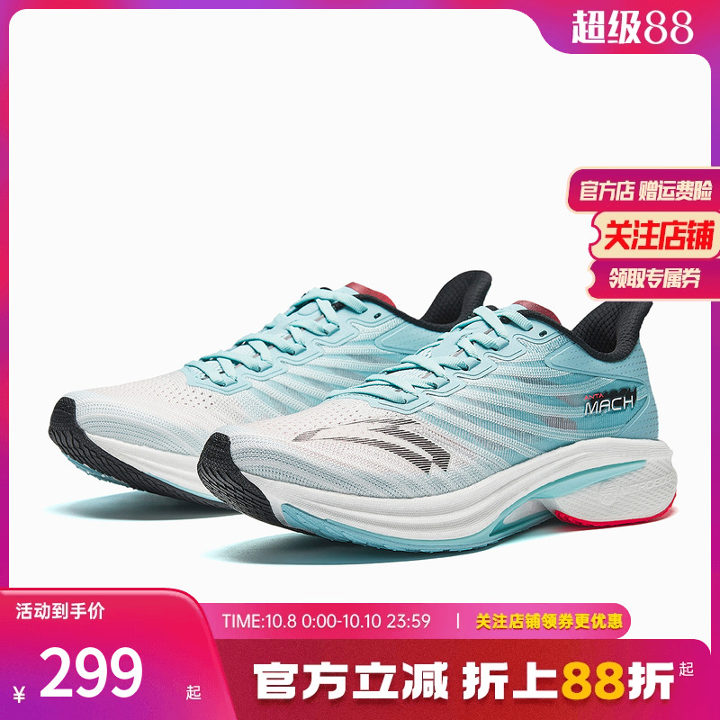 ANTA/安踏跑鞋竞速男鞋回弹男子