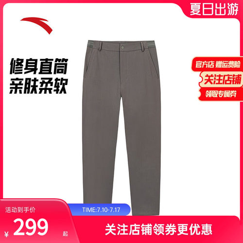 安踏精英系列梭织运动长裤男弹力