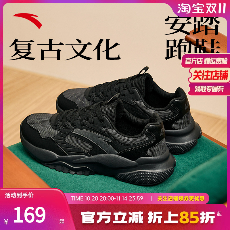 安踏男子经典潮流休闲鞋