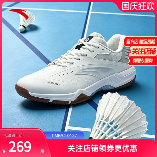 安踏瞬影羽毛球鞋男鞋