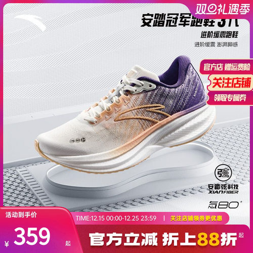 安踏冠军跑鞋3代V3缓震跑鞋女鞋