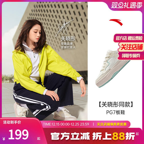 安踏PG7厚底增高舒适板鞋女百搭