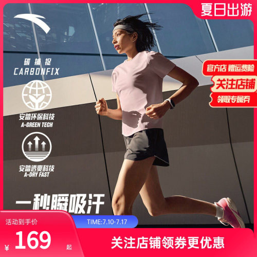 安踏C10速干之王跑步运动短袖女