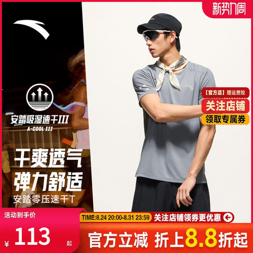 安踏零压速干T|C10跑步短袖男