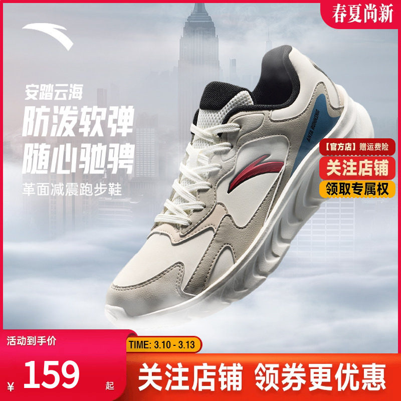 安踏云海丨轻质不累脚跑步鞋男鞋2025秋季新款舒适软底旅游运动鞋