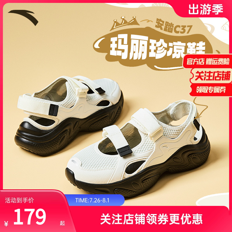安踏玛丽珍女子凉鞋C37厚底凉鞋