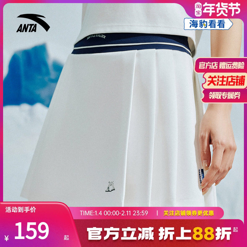 安踏&times;海豹看看联名丨冰丝运动短裙女假两件防走光A字百褶半身裙