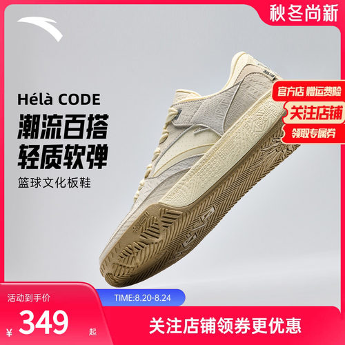 安踏欧文HélàCODE篮球板鞋男