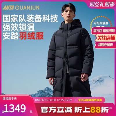 安踏男鹅绒羽绒服长款保暖外套