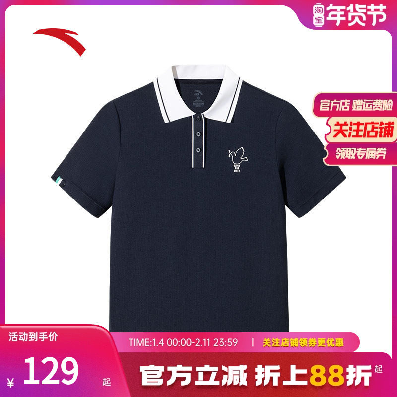 安踏学院风polo衫短袖女子夏季新款撞色翻领t恤休闲上衣162528122,运动服/休闲服装,运动POLO衫,淘宝优惠券,粉丝福利购,淘宝优惠卷