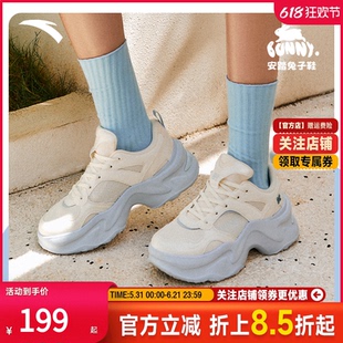 安踏兔子鞋丨厚底增高休闲鞋女鞋2026夏季新款网面透气潮流运动鞋