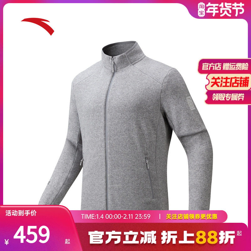 安踏×中国国家地理丨Polartec立领抓绒衣男士保暖外套152546708,运动服/休闲服装,运动茄克/外套,淘宝优惠券,粉丝福利购,淘宝优惠卷