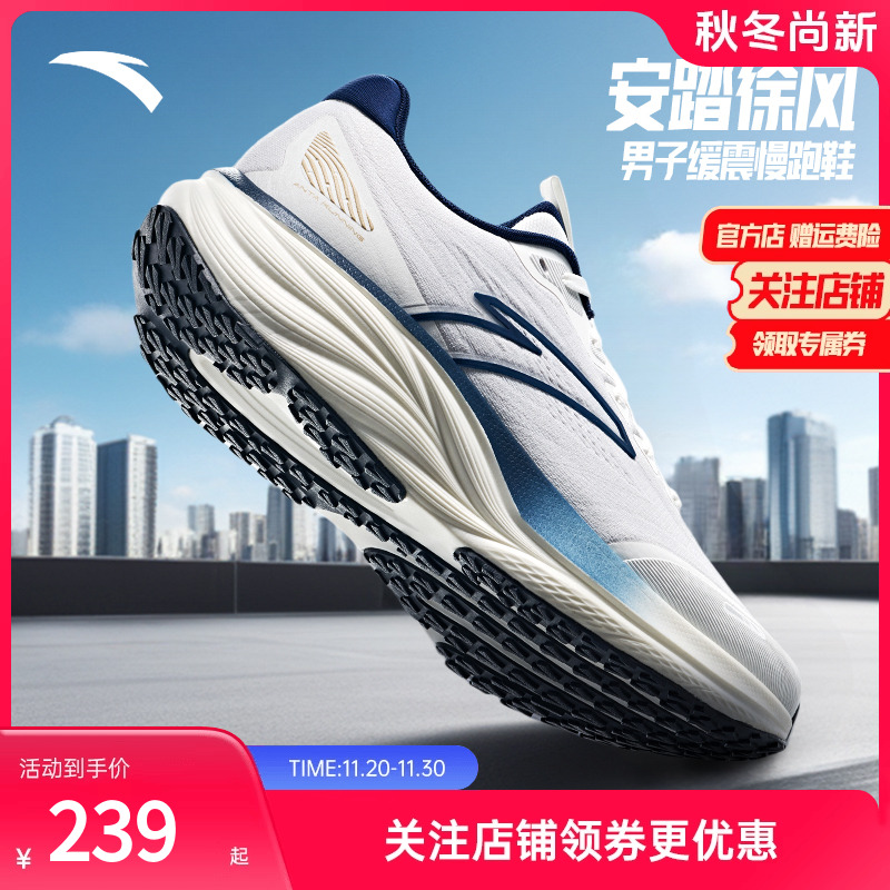 安踏徐风丨缓震舒适跑步鞋男2025春季新款柔软回弹慢跑运动鞋男鞋