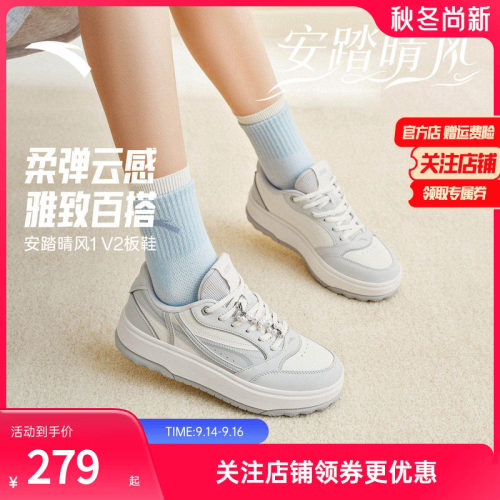 安踏晴风V2丨经典厚底增高板鞋女