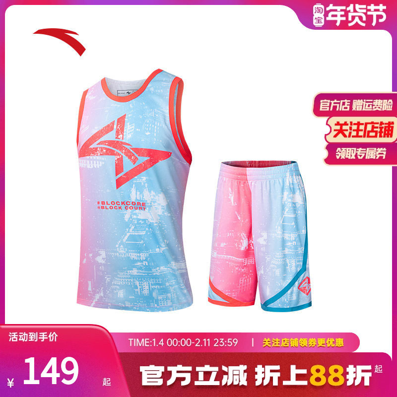安踏篮球服比赛套装男士夏季新款无袖透气背心运动短裤152431201