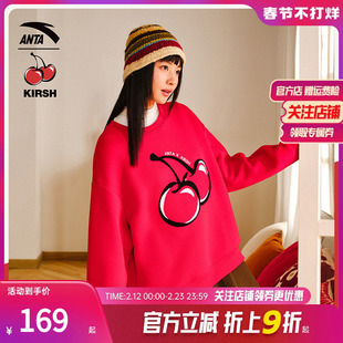 安踏×kirsh联名丨大樱桃圆领套头卫衣女士春季新款潮流运动上衣