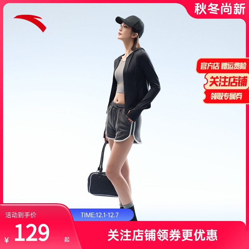 安踏小蛮腰防晒衣UPF100修身冰丝