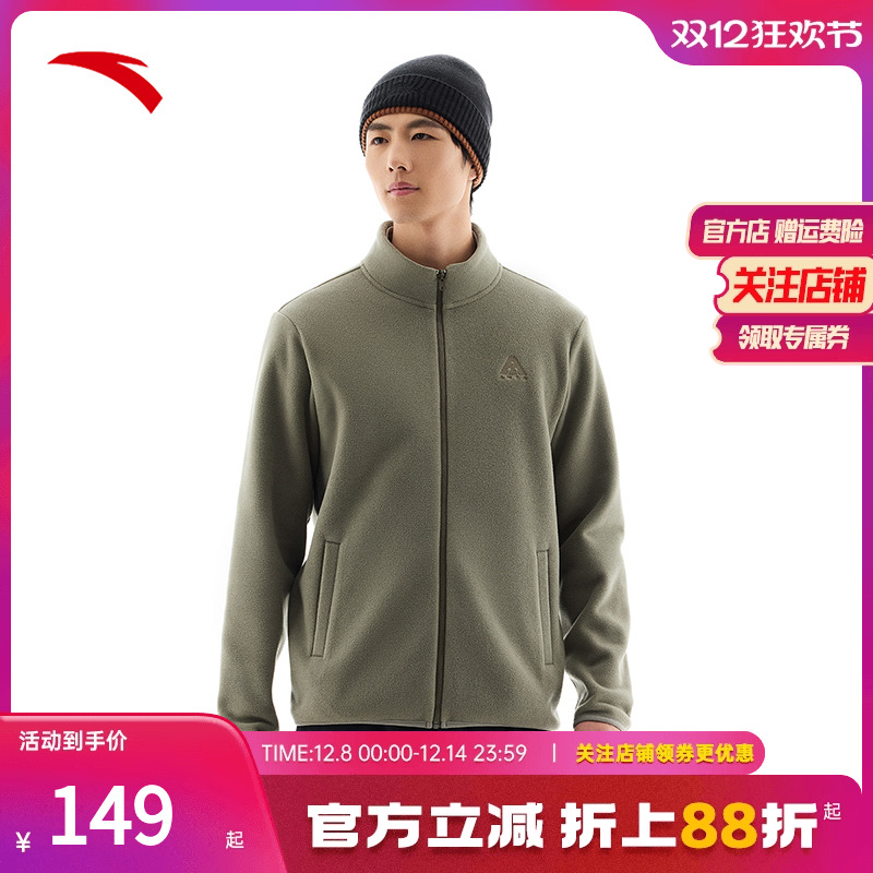 安踏摇粒绒外套男冬季新款长袖抓绒衣户外加绒保暖立领上衣