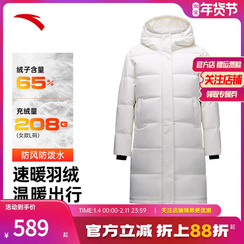 安踏防泼水羽绒服丨女款冬季中长款保暖加厚羽绒服外套162517903,运动服/休闲服装,运动羽绒服,淘宝优惠券,粉丝福利购,淘宝优惠卷