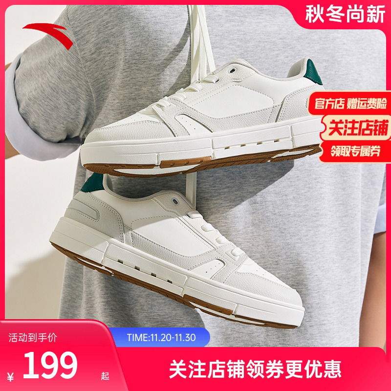 安踏经典低帮板鞋男子新款小白鞋