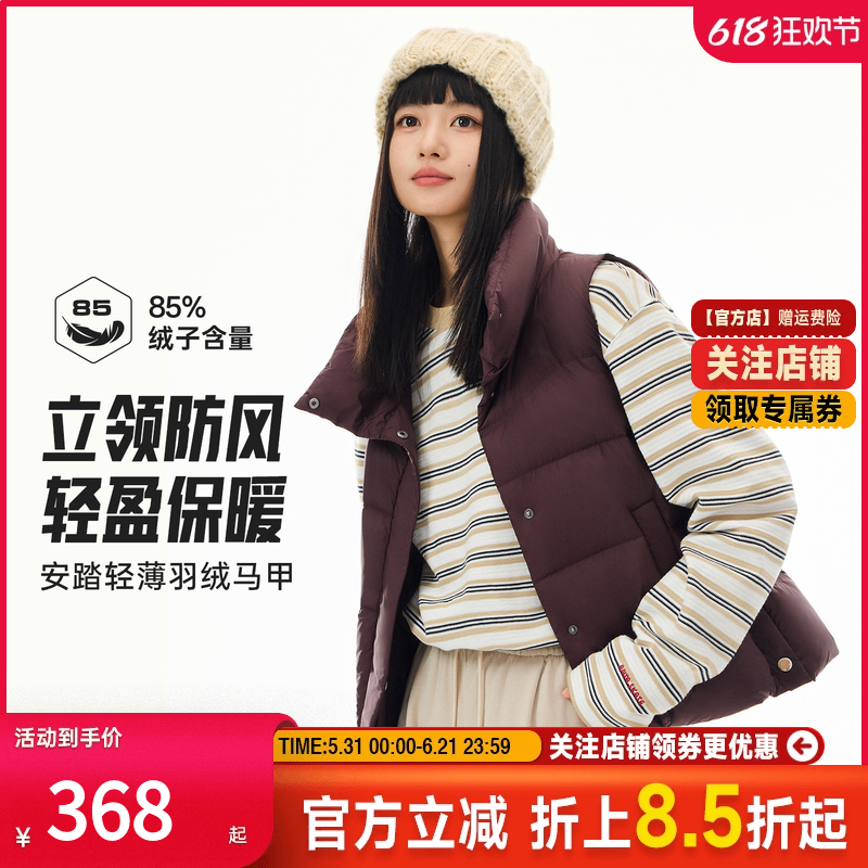 安踏叠穿羽绒马甲 | 女士冬季新款休闲鸭绒保暖立领外套162547922