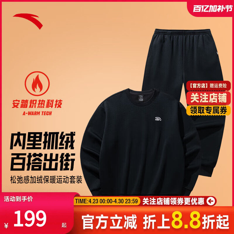 安踏运动服套装情侣款秋季新款加绒卫衣套头衫上衣长裤两件套男女
