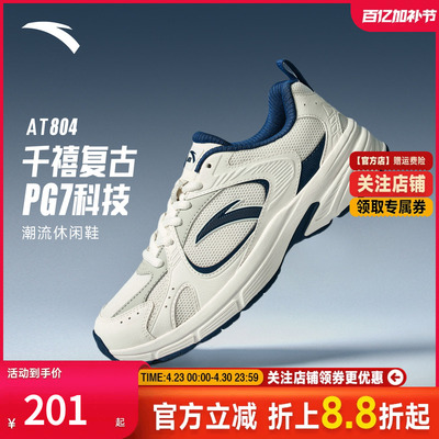 安踏AT804革网拼接运动休闲鞋男