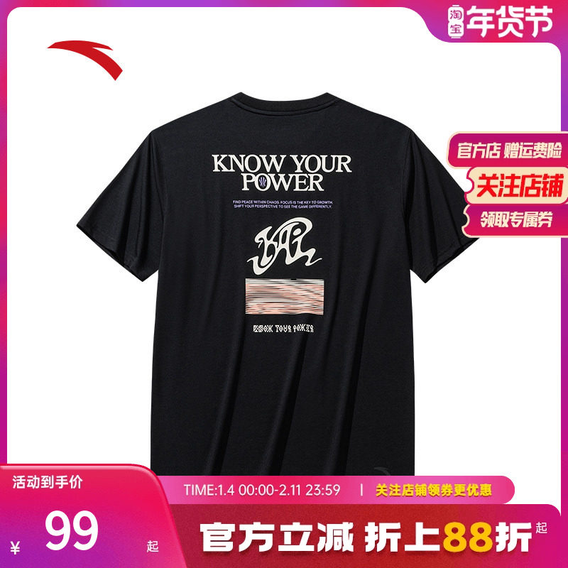 安踏凯里·欧文系列丨短袖t恤男女同款冰肤抗菌运动上衣172531111,运动服/休闲服装,运动T恤,淘宝优惠券,粉丝福利购,淘宝优惠卷