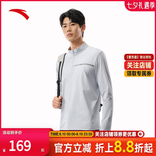 安踏速干运动长袖男训练跑步长T