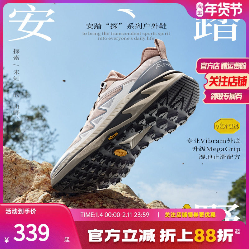 安踏探野PRO丨VIBRAM户外越野跑步鞋夏季新款男耐磨抓地运动鞋,运动鞋new,跑步鞋,淘宝优惠券,粉丝福利购,淘宝优惠卷
