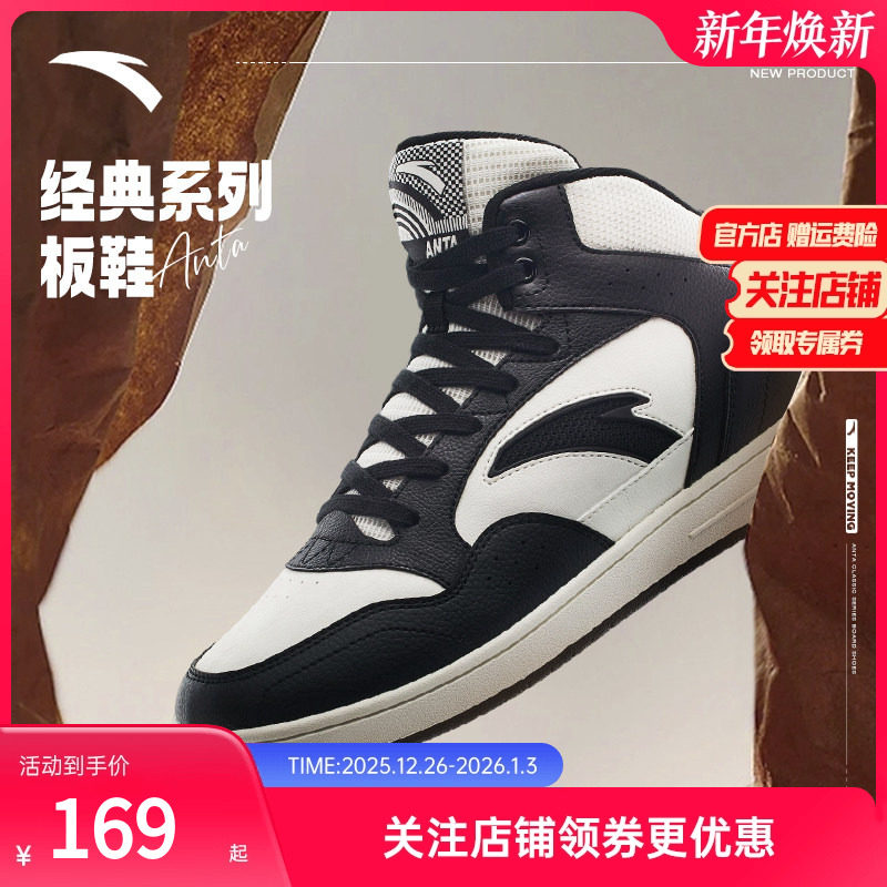 安踏高帮板鞋男拼接百搭休闲学生