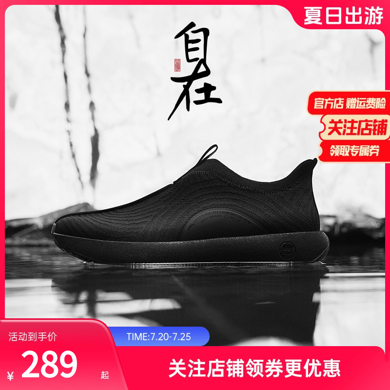 自在鞋安踏一脚蹬透气