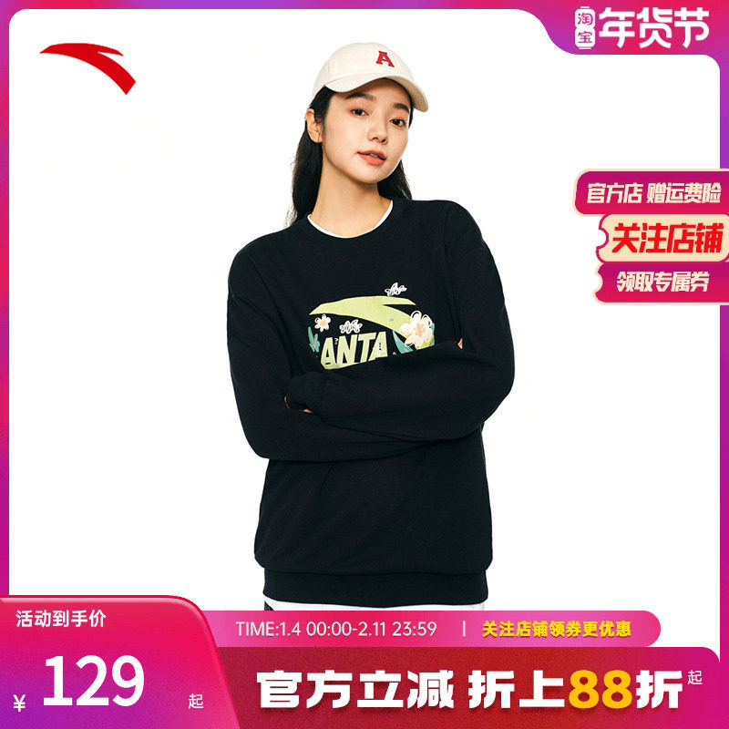 安踏休闲卫衣女夏季新款加绒保暖宽松圆领套头衫字母印花运动上衣,运动服/休闲服装,运动卫衣/套头衫,淘宝优惠券,粉丝福利购,淘宝优惠卷