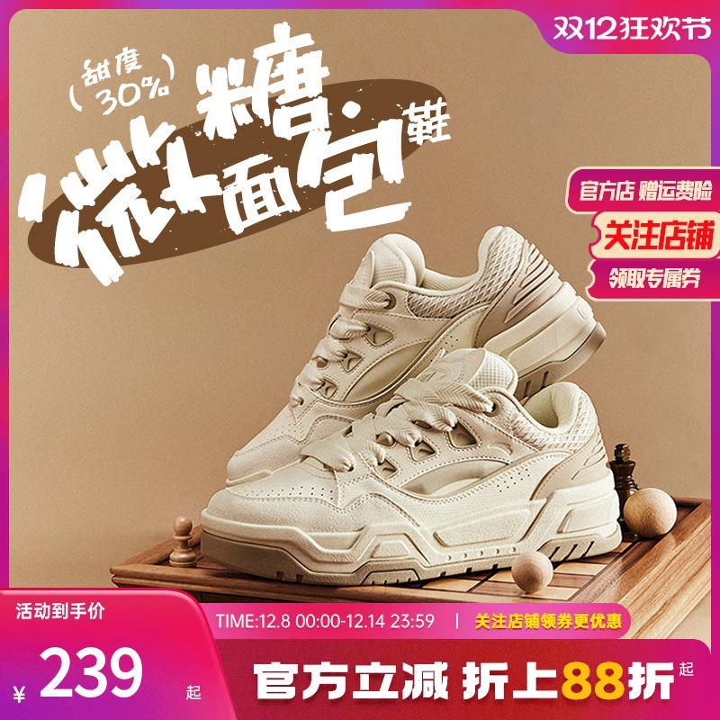 安踏经典潮流女子板鞋