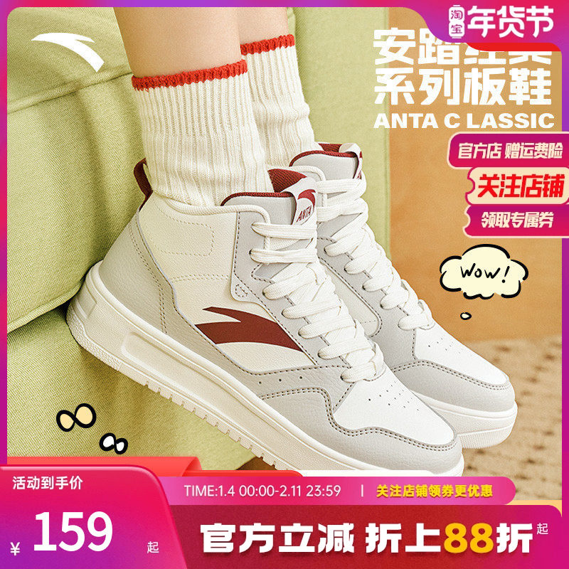 安踏轻松丨高帮板鞋女2025秋季新款厚底舒适运动鞋潮流高帮鞋女,运动鞋new,板鞋,淘宝优惠券,粉丝福利购,淘宝优惠卷