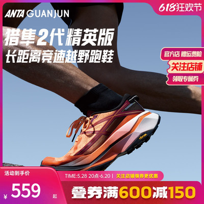 安踏猎隼2精英版男女跑鞋氮科技