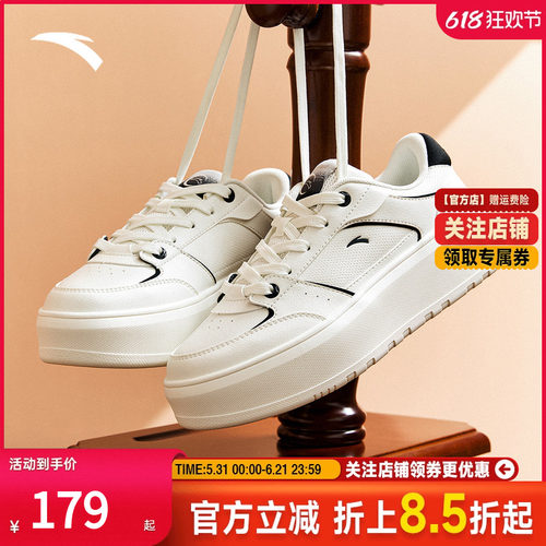 安踏果冻厚底板鞋女子百搭小白鞋