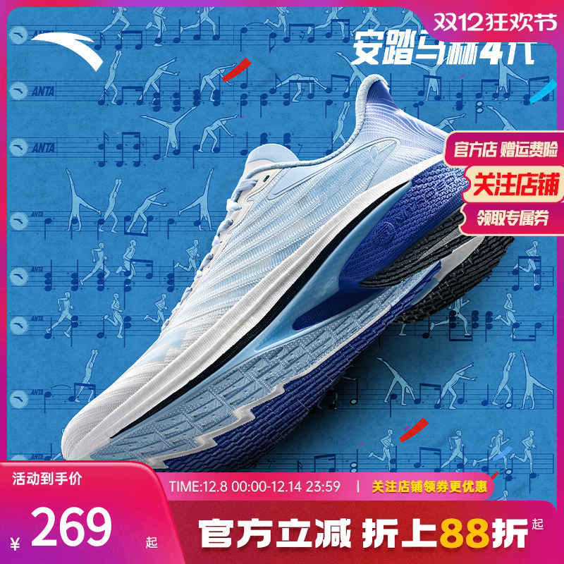 安踏马赫4代澎湃巴黎配色丨氮科技专业缓震跑步鞋男鞋112435583R