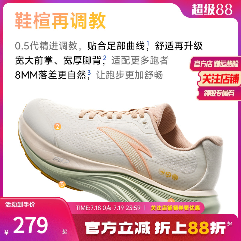 安踏旅步1.5丨PG7缓震跑步鞋女舒适回弹运动鞋跳绳鞋子122515508