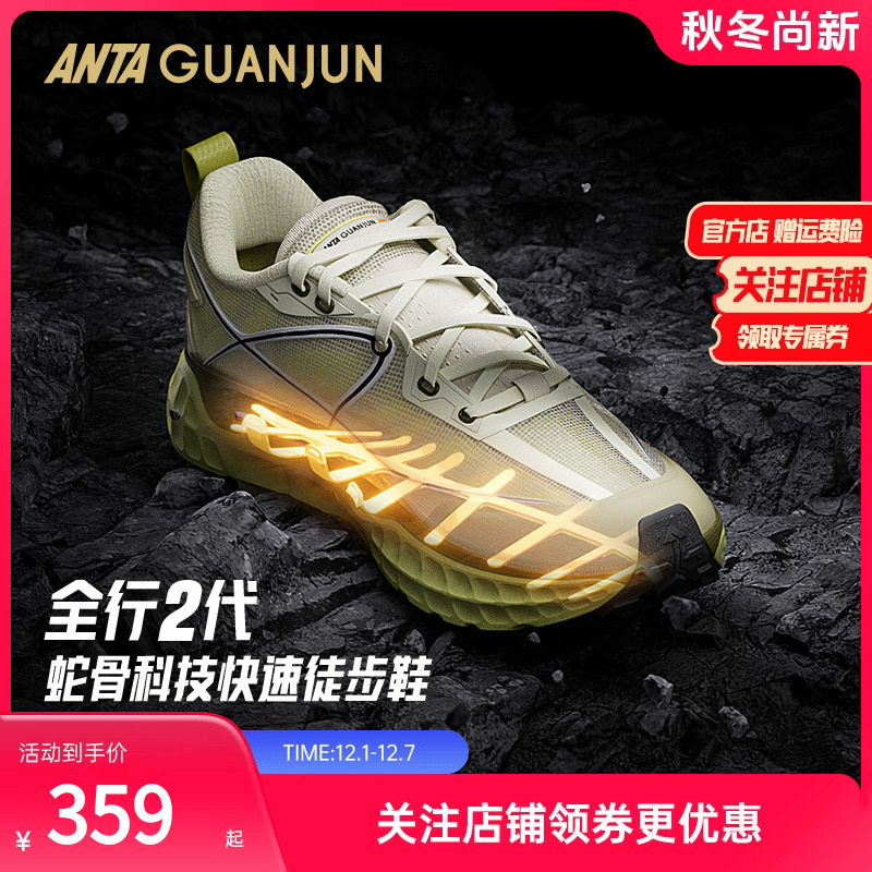 安踏全行2透气氮科技双密度跑鞋