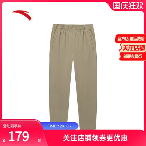 安踏梭织运动长裤男速干透气直筒